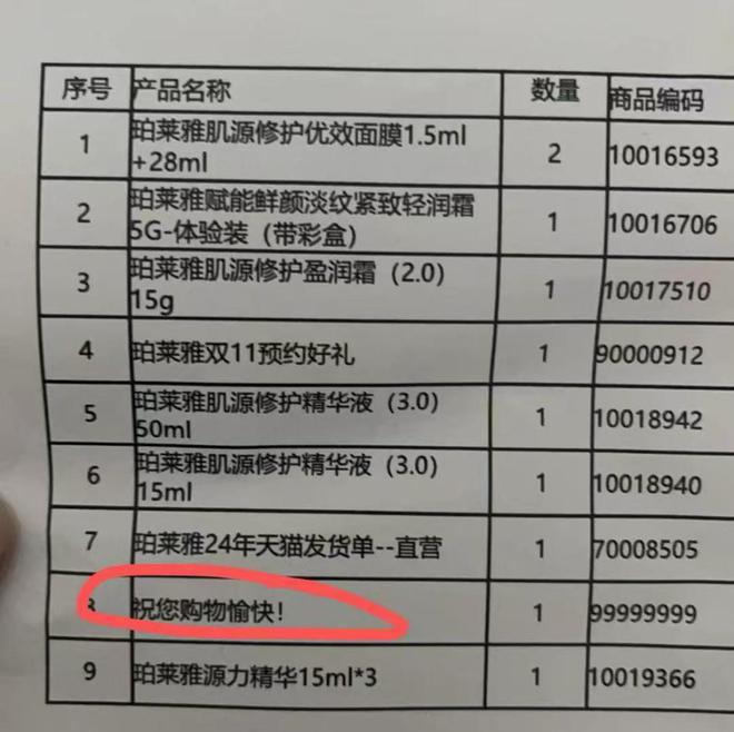 产当韭菜、玩套路！撕开双11的遮羞布OG真人游戏曾破万亿大关！现被曝将中(图11)