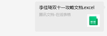 产当韭菜、玩套路！撕开双11的遮羞布OG真人游戏曾破万亿大关！现被曝将中(图25)